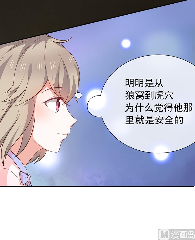 第47话交易-第49话