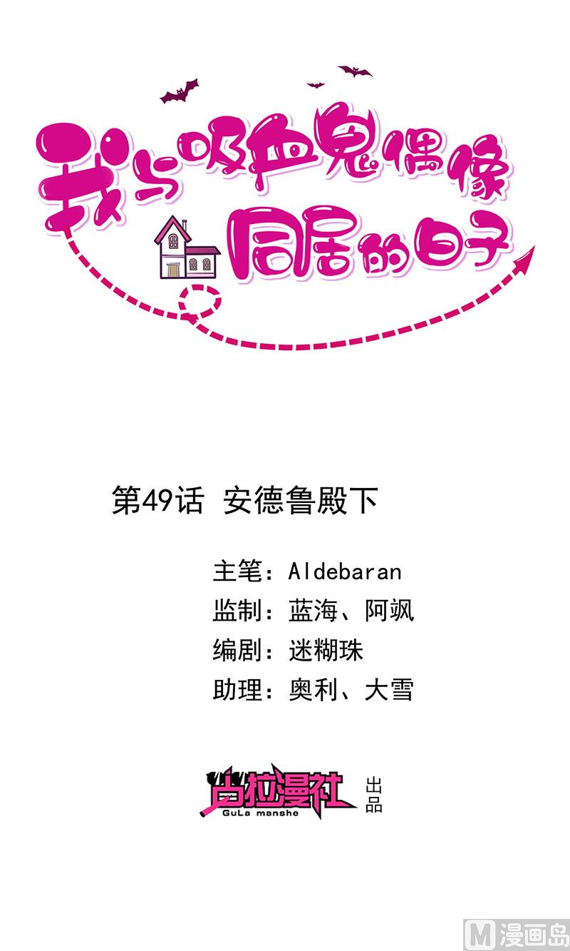 第49话安德鲁殿下-第51话