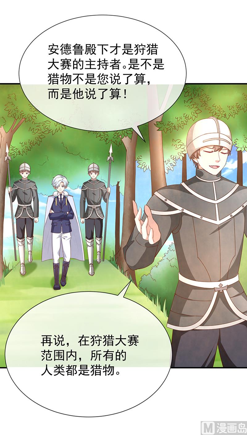 第49话安德鲁殿下-第51话