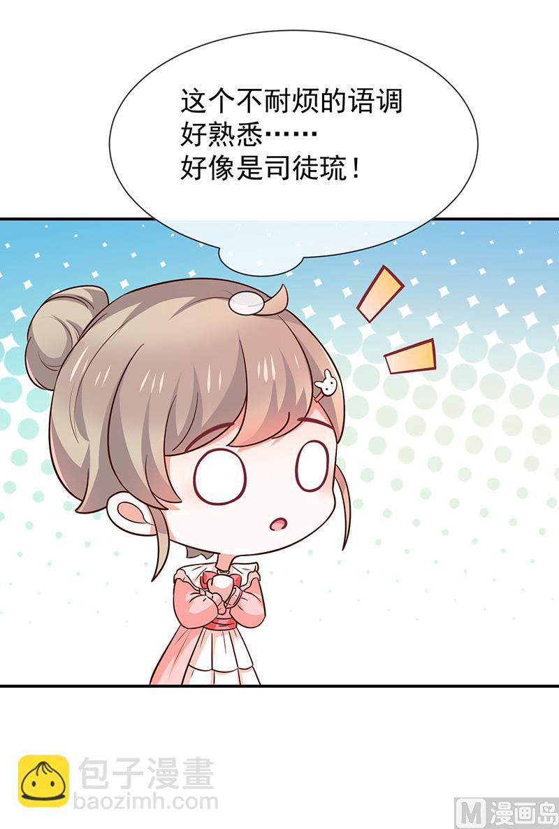 第51话司徒琉，是你吗(1/2)-第53话