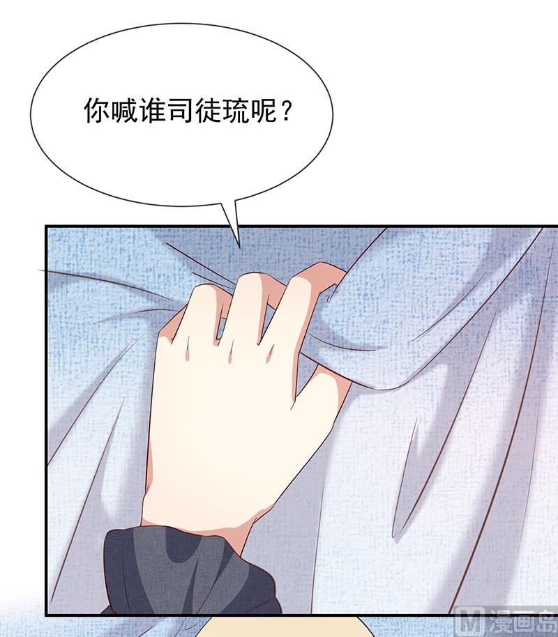 第51话司徒琉，是你吗(1/2)-第53话