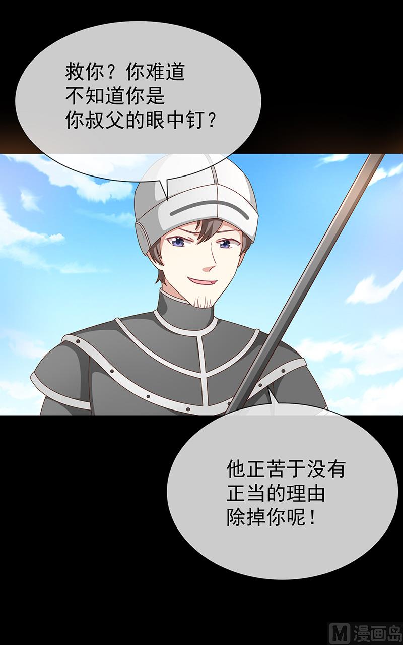 第51话司徒琉，是你吗(1/2)-第53话