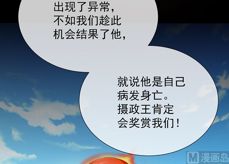 第51话司徒琉，是你吗(1/2)-第53话