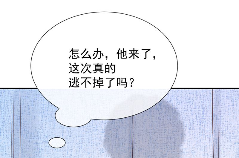 第51话司徒琉，是你吗(1/2)-第53话