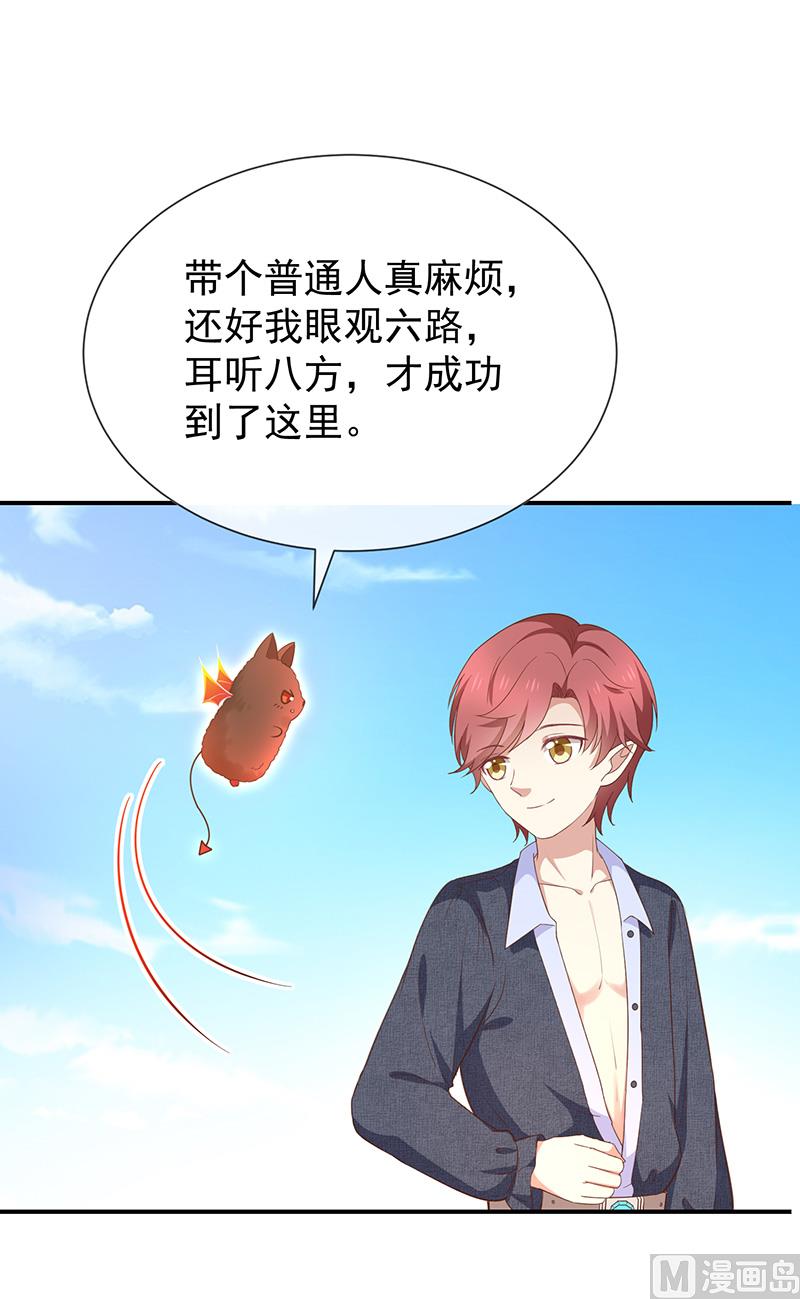 第55话秘密基地-第57话