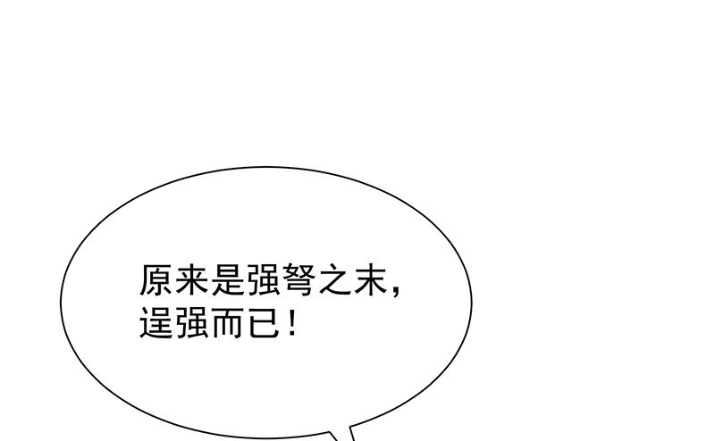 第57话吃醋(1/2)-第59话