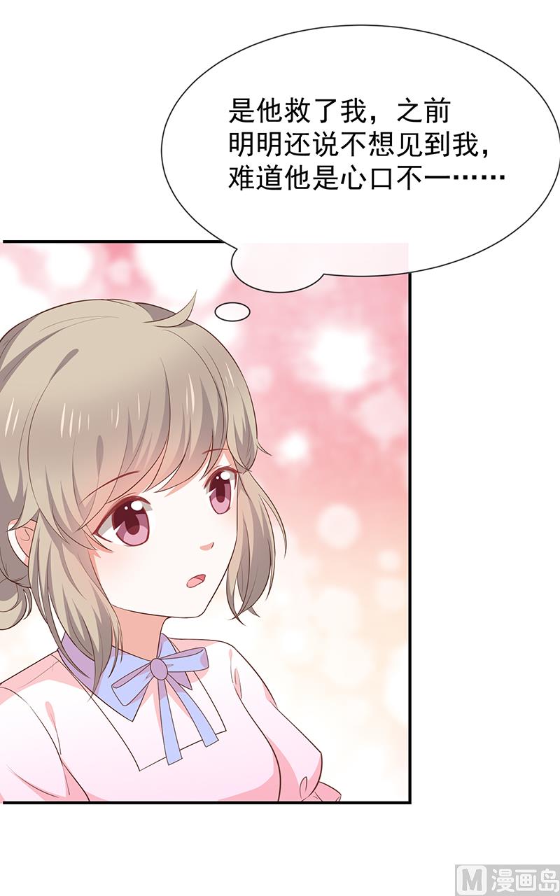 第57话吃醋(1/2)-第59话