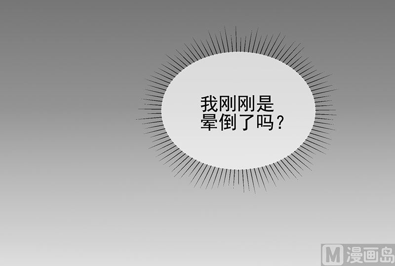 第6话她是我的猎物(1/2)-第7话