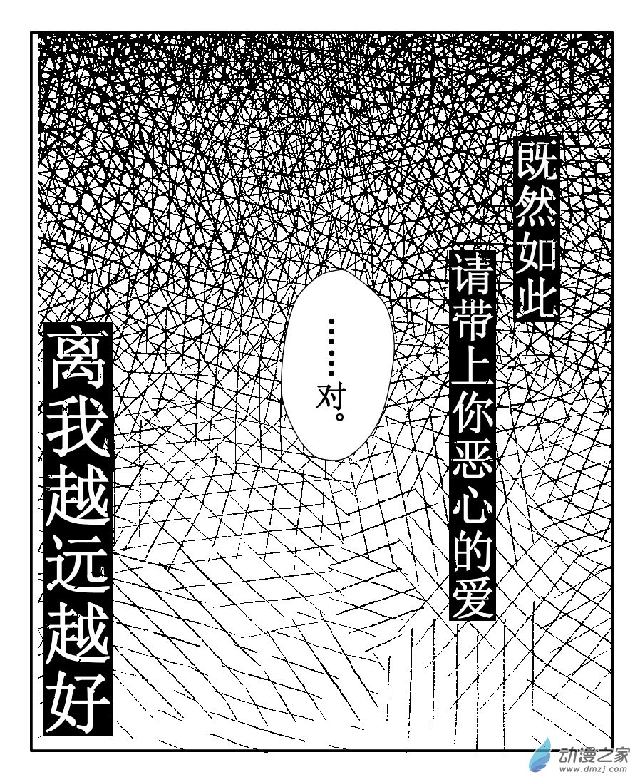 🍘我与系统有个约定 第03话 拒绝与姐弟（校园篇） 第3页