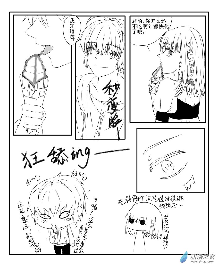 🍘我与系统有个约定 第03话 拒绝与姐弟（校园篇） 第9页