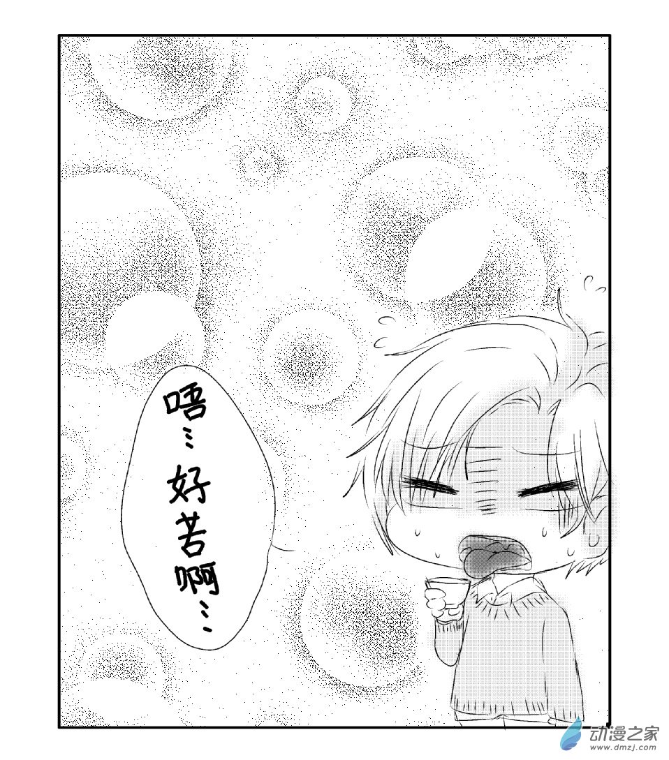 🍘我与系统有个约定 第05话 任务者 （校园篇） 第9页