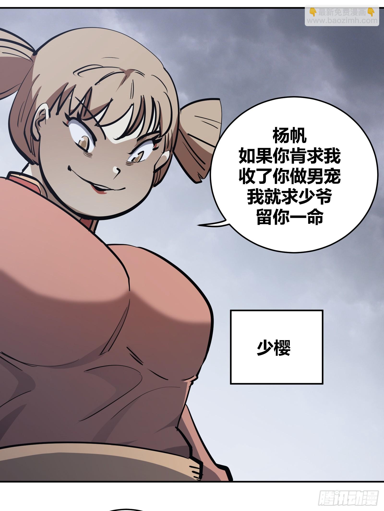 🍘我欲修仙 系统祭天 1 第14页