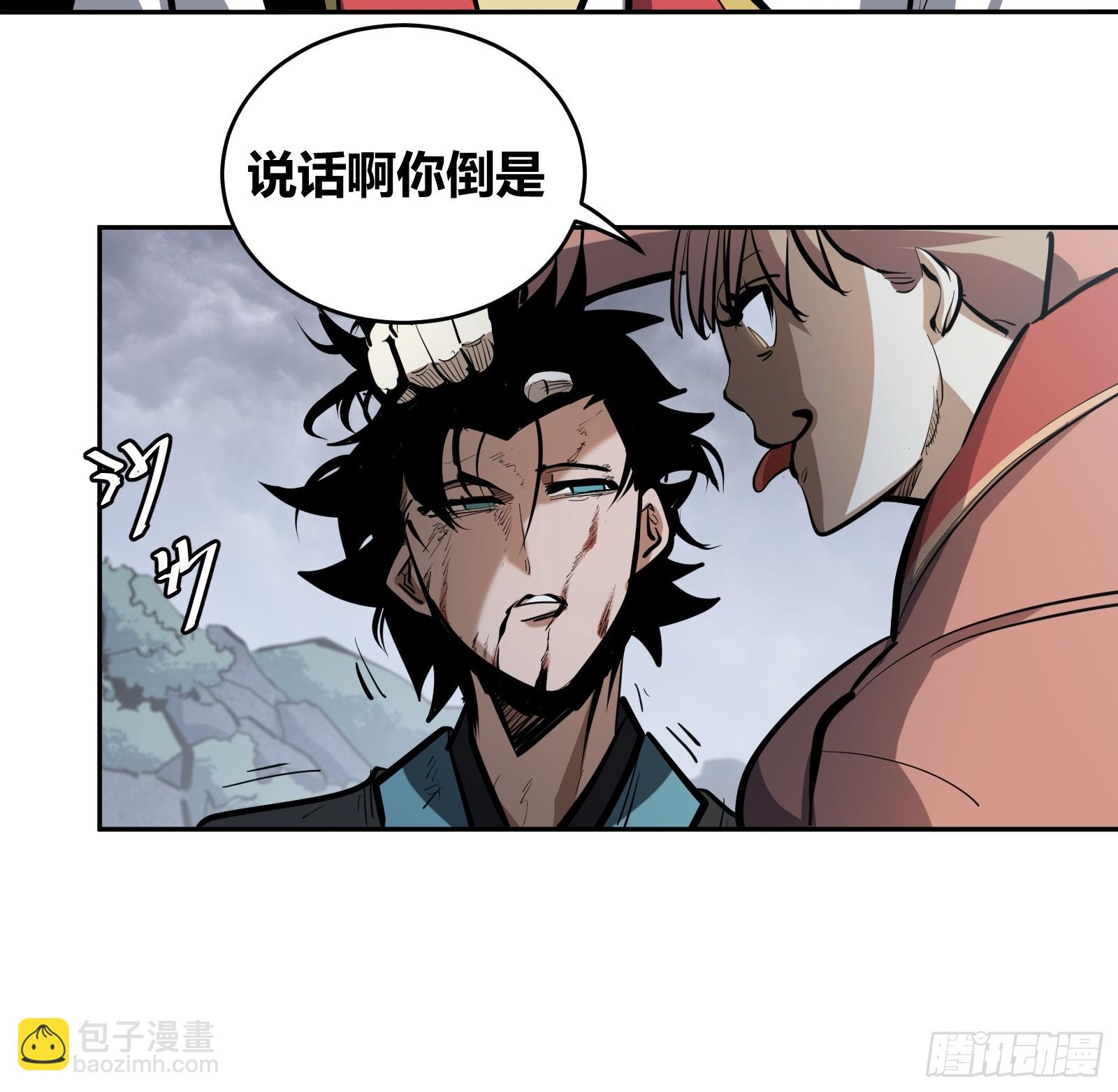 🍘我欲修仙 系统祭天 1 第18页