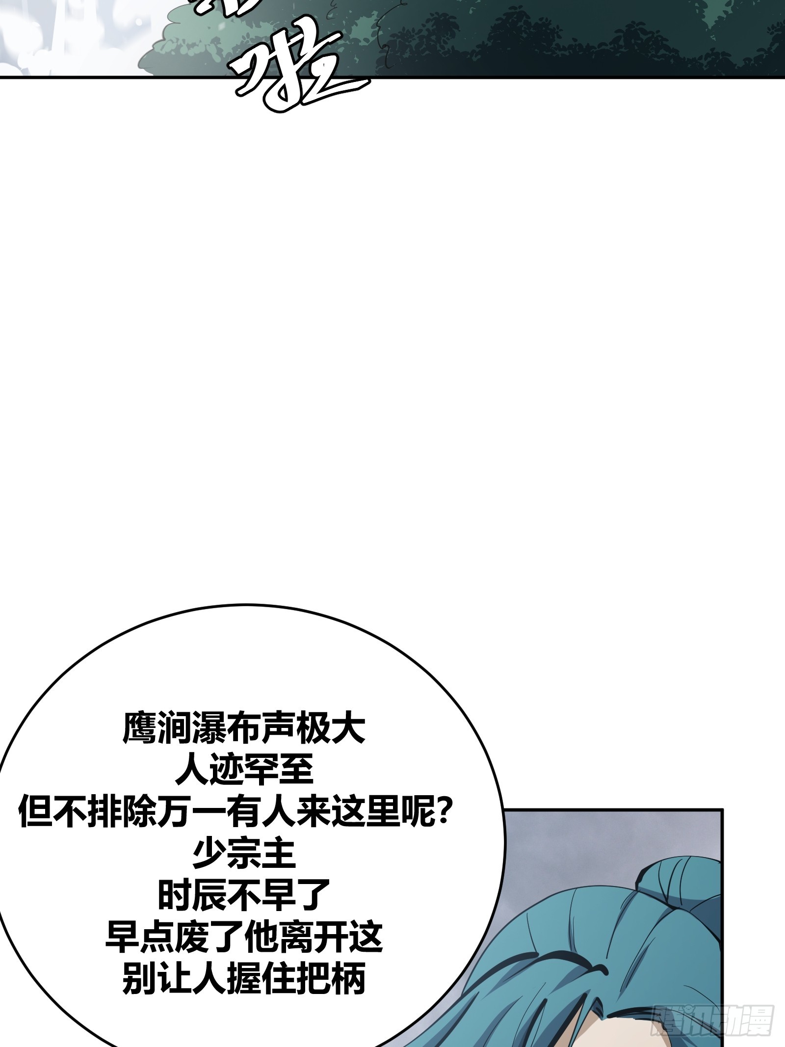 🍘我欲修仙 系统祭天 1 第25页