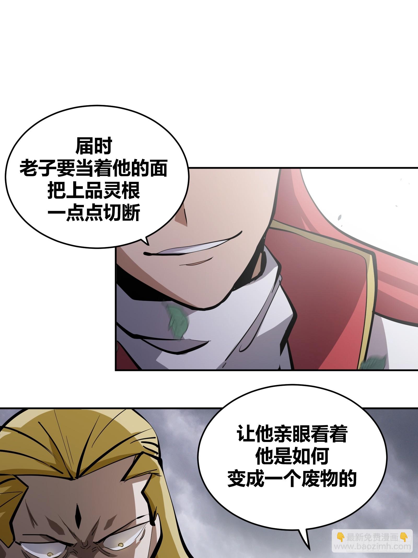 🍘我欲修仙 系统祭天 1 第27页