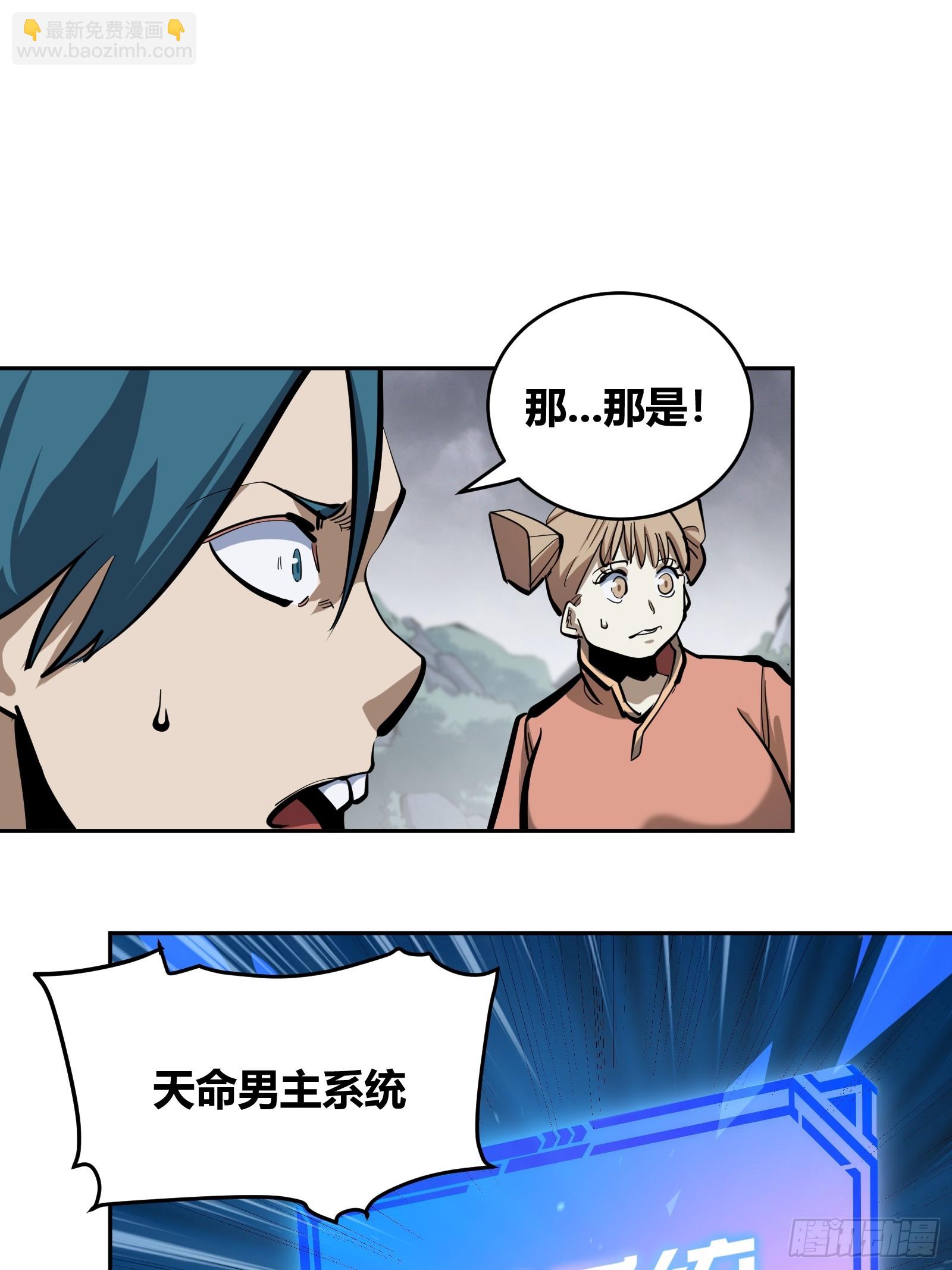 🍘我欲修仙 系统祭天 1 第37页