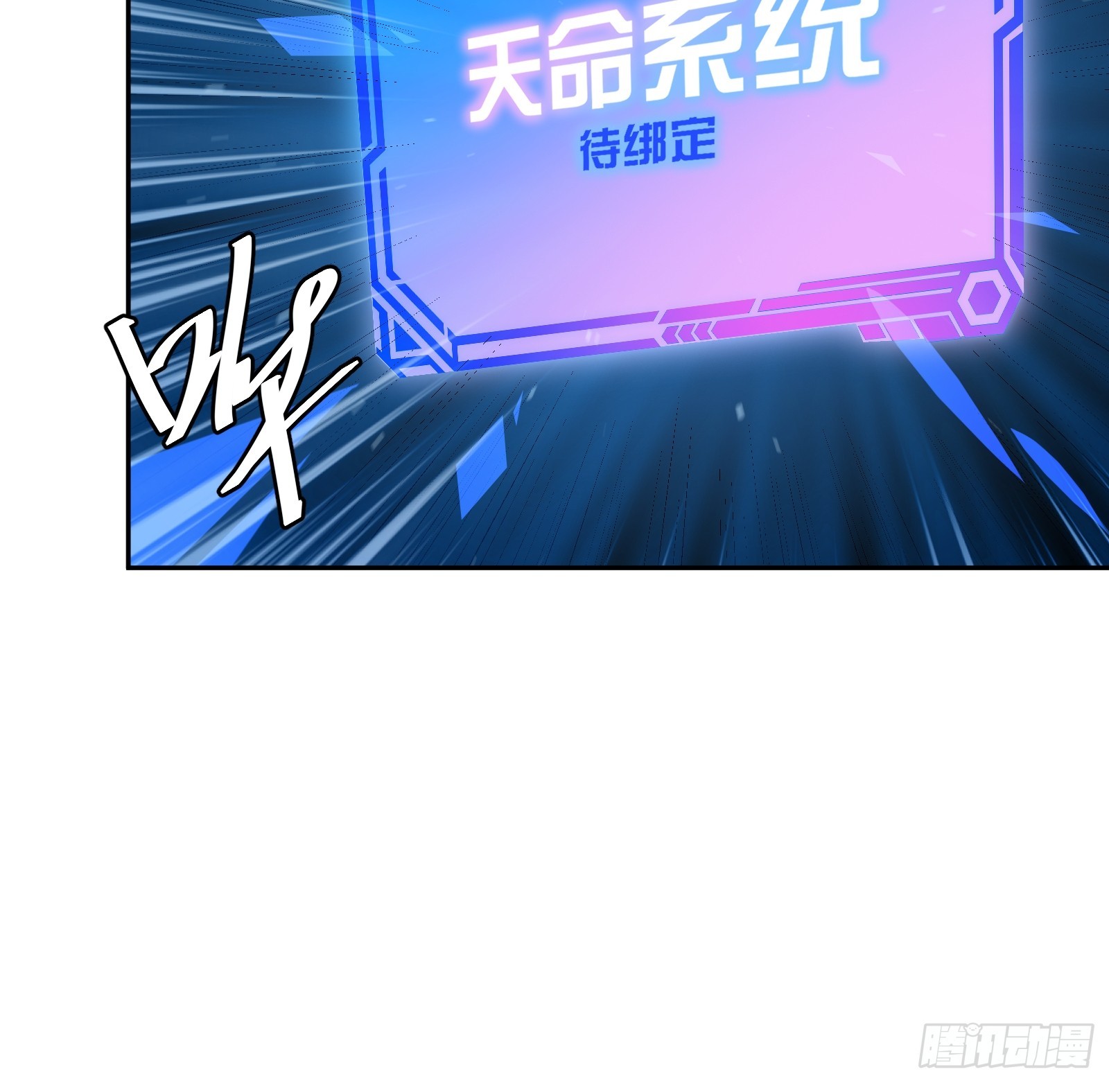 🍘我欲修仙 系统祭天 1 第38页
