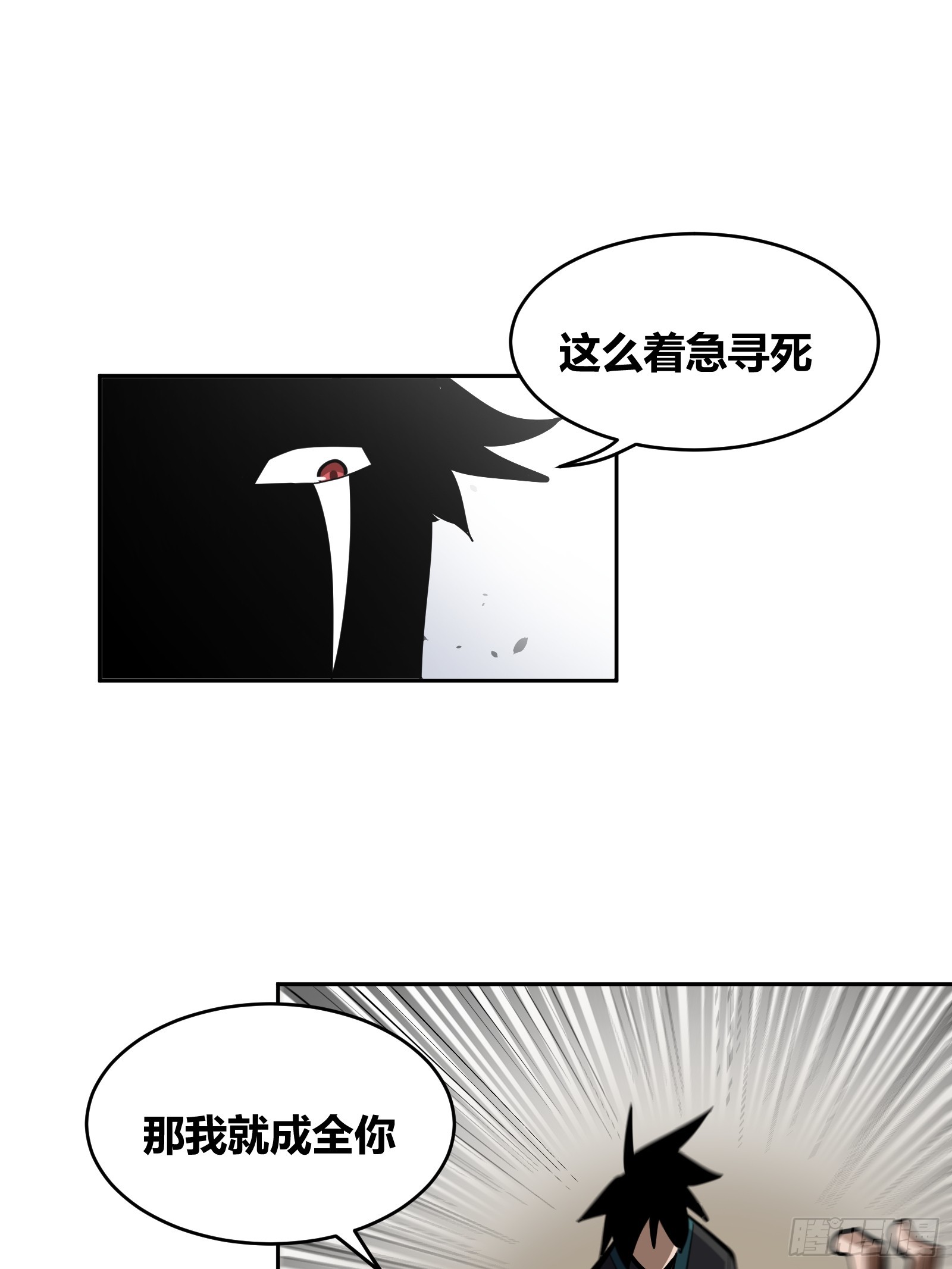 🍘我欲修仙 系统祭天 1 第49页