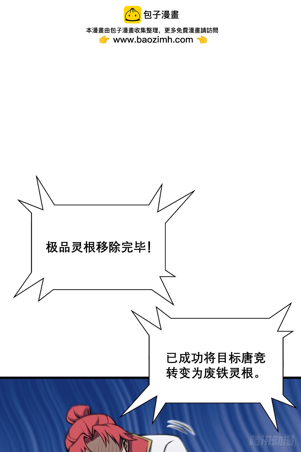 🍘我欲修仙 系统祭天 11 第2页