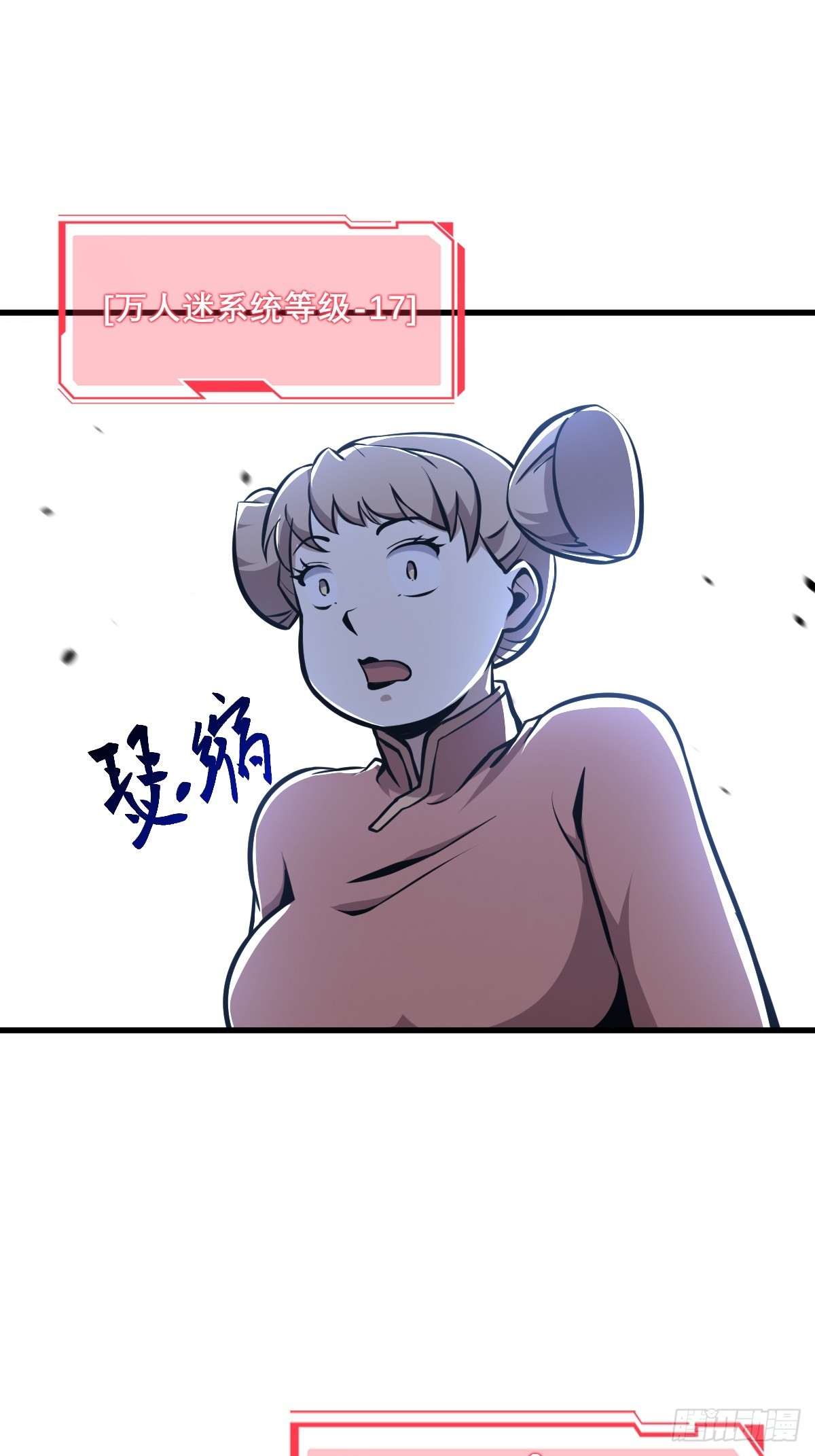 🍘我欲修仙 系统祭天 11 第22页
