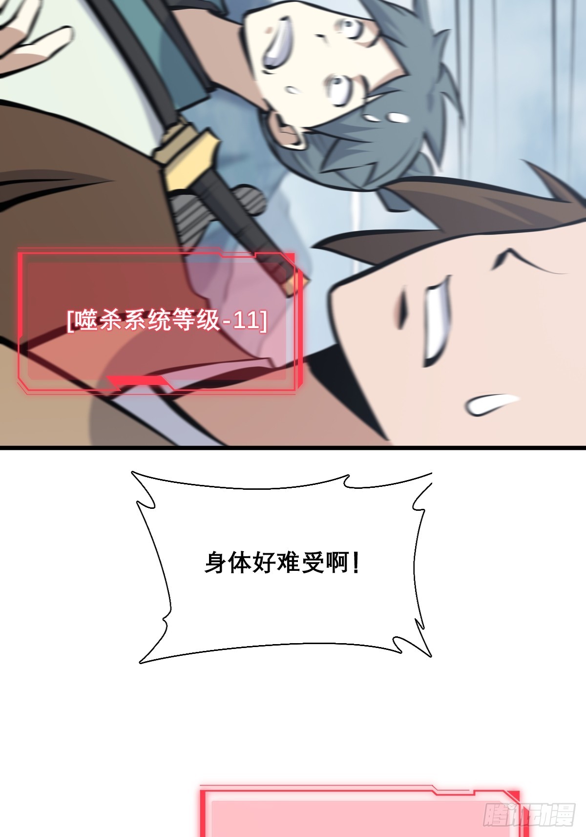 🍘我欲修仙 系统祭天 11 第27页