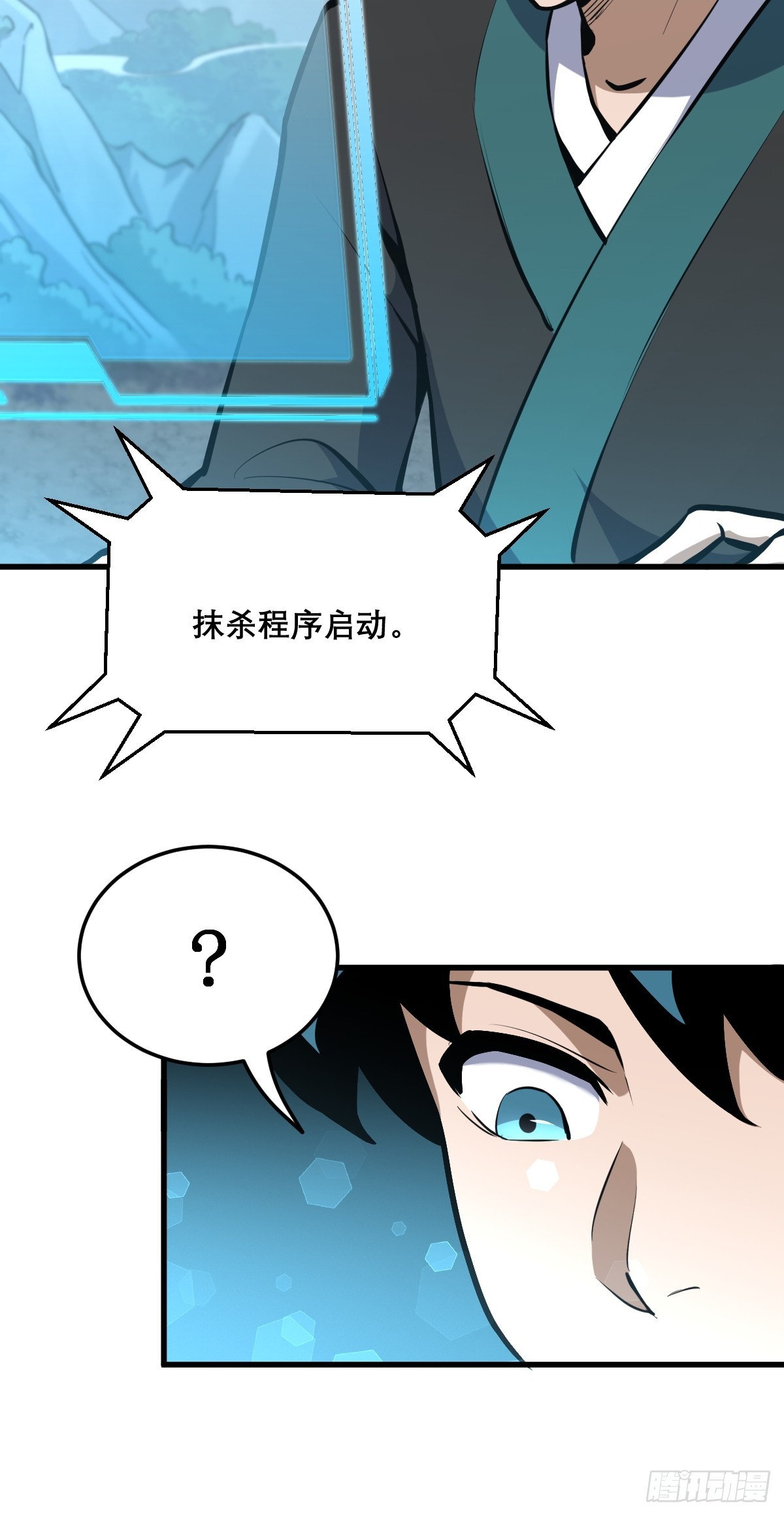 🍘我欲修仙 系统祭天 11 第39页
