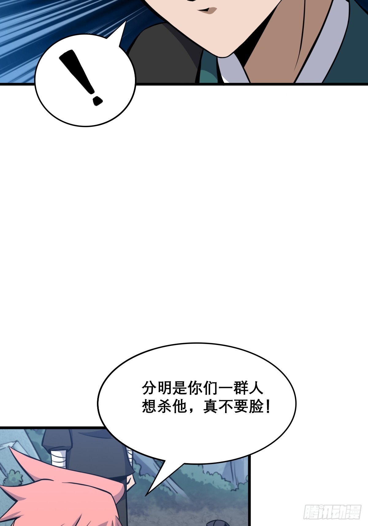 🍘我欲修仙 系统祭天 13 第13页