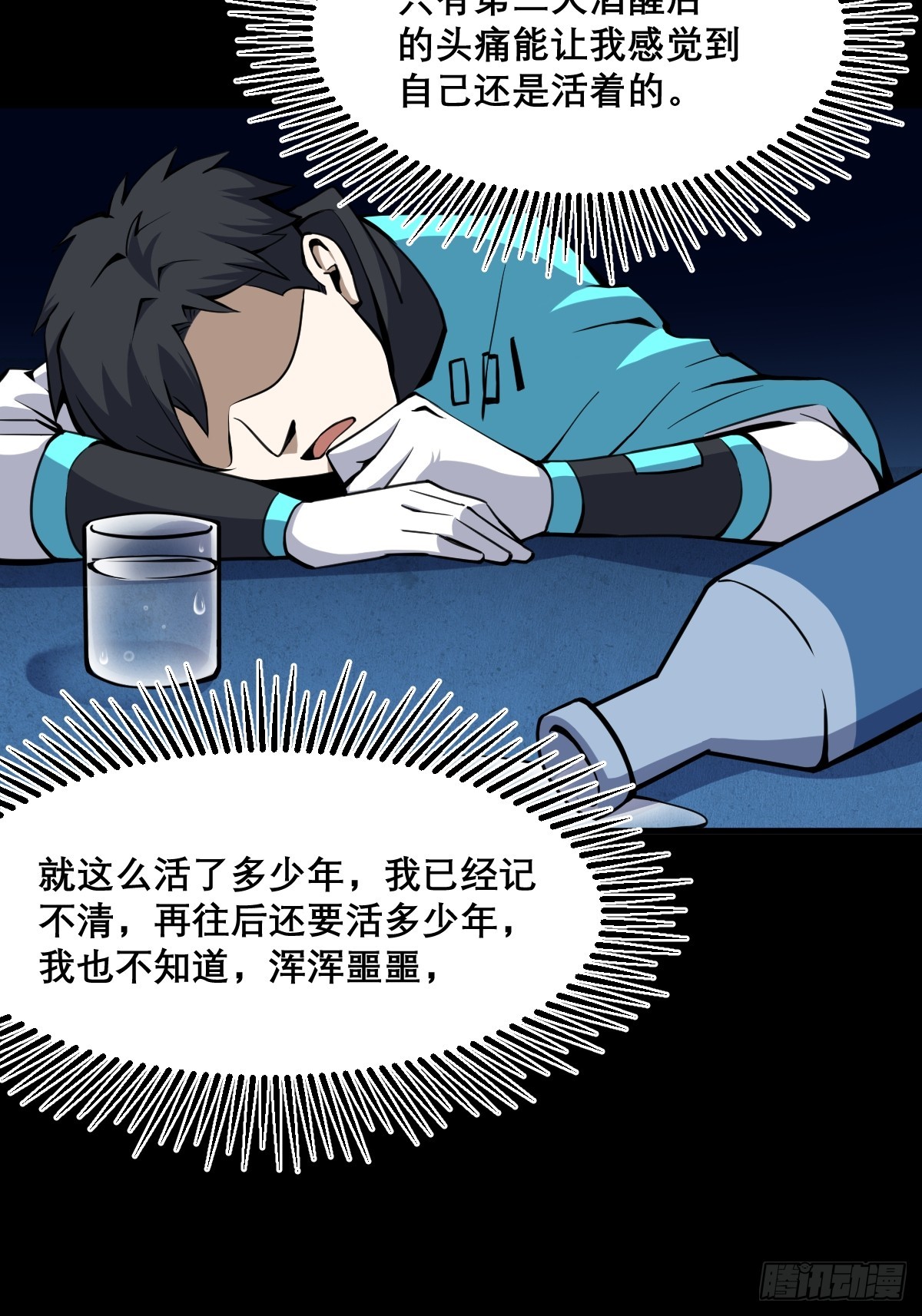 🍘我欲修仙 系统祭天 13 第19页
