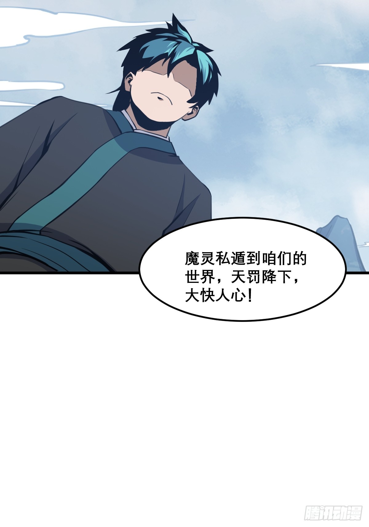 🍘我欲修仙 系统祭天 13 第26页