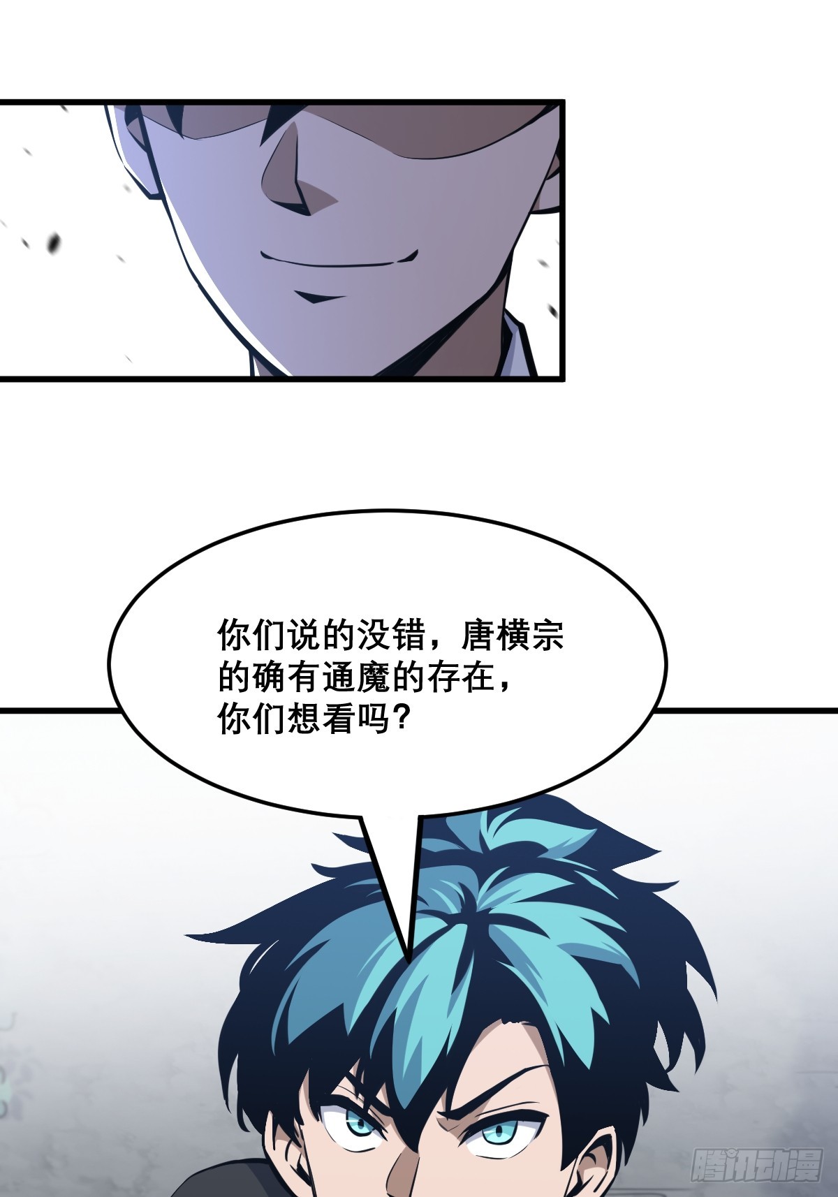 🍘我欲修仙 系统祭天 13 第27页