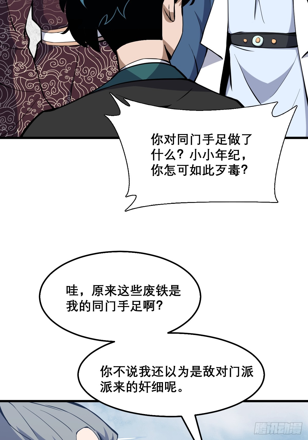 🍘我欲修仙 系统祭天 13 第3页