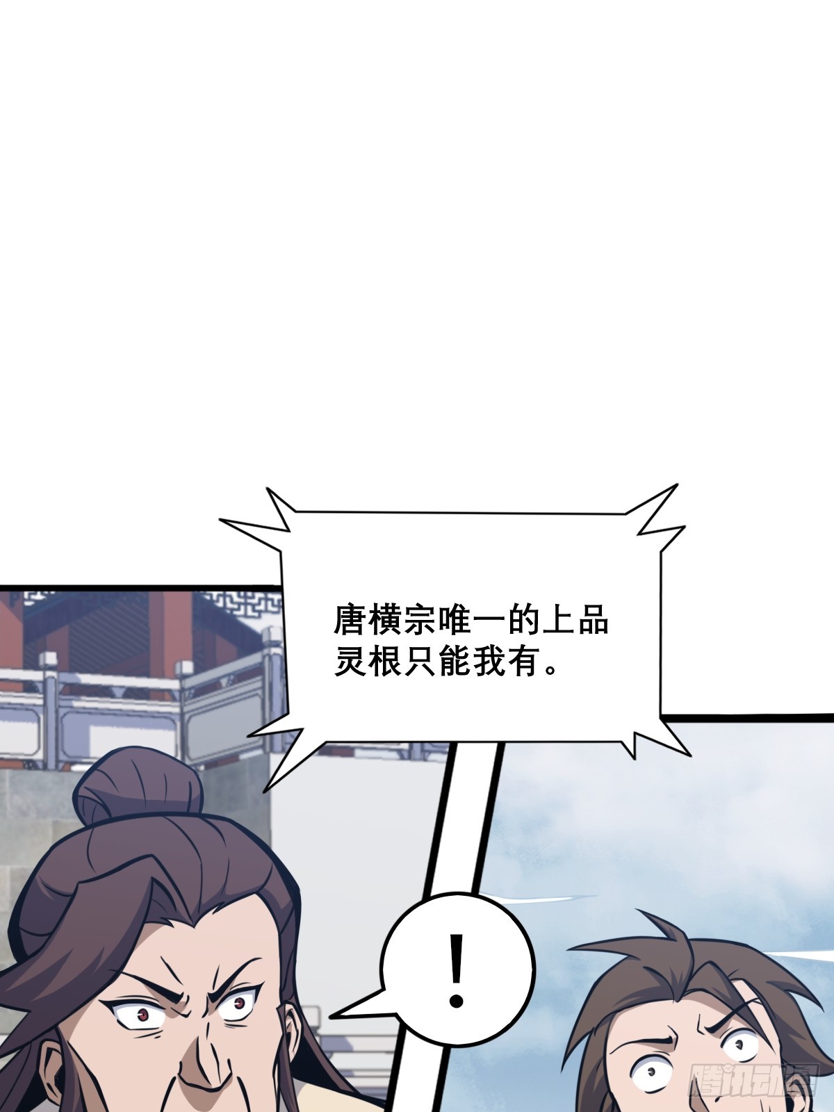 🍘我欲修仙 系统祭天 13 第30页