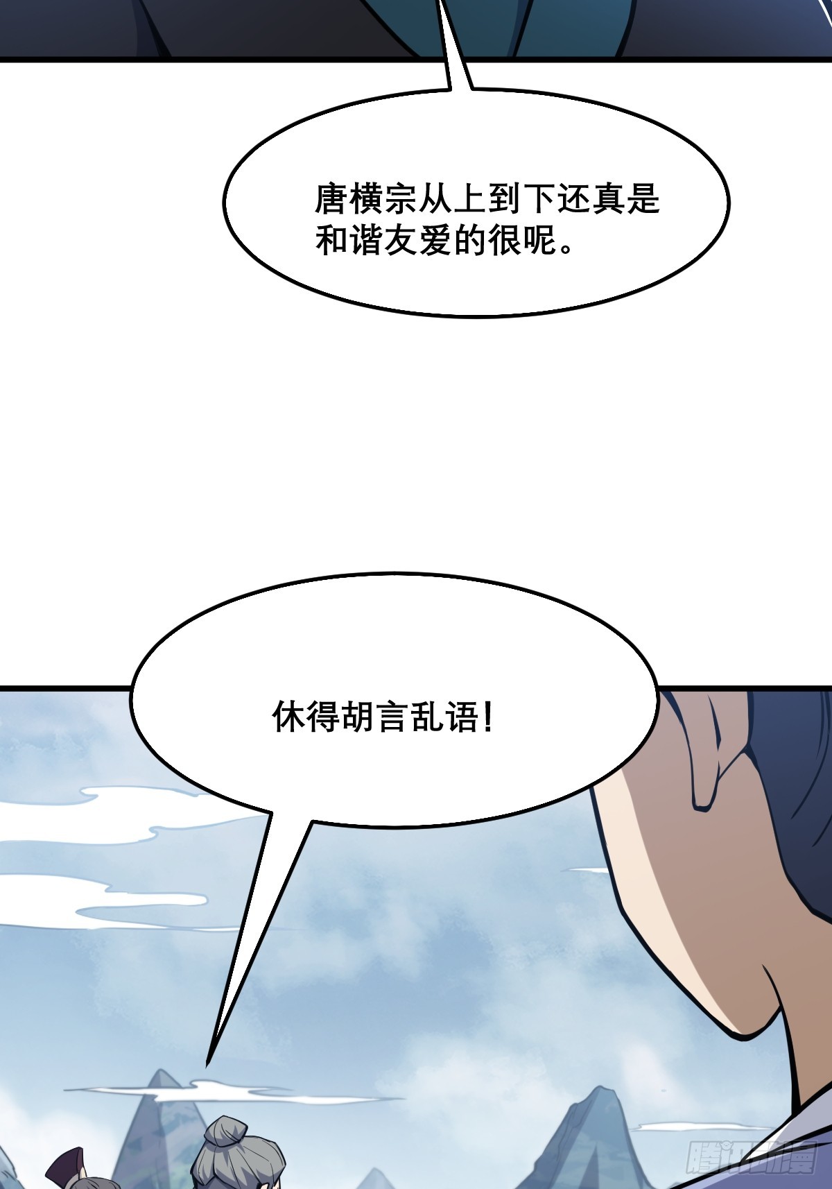 🍘我欲修仙 系统祭天 13 第6页