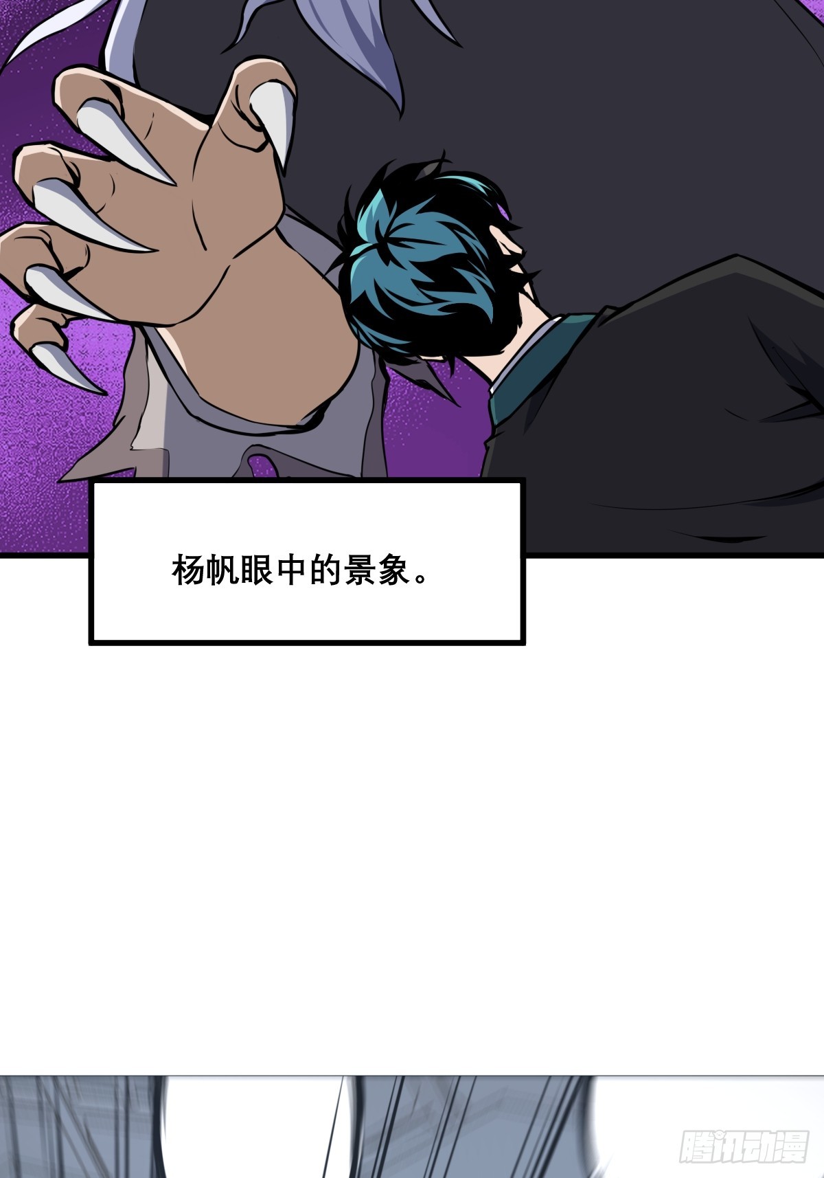 🍘我欲修仙 系统祭天 15 第12页