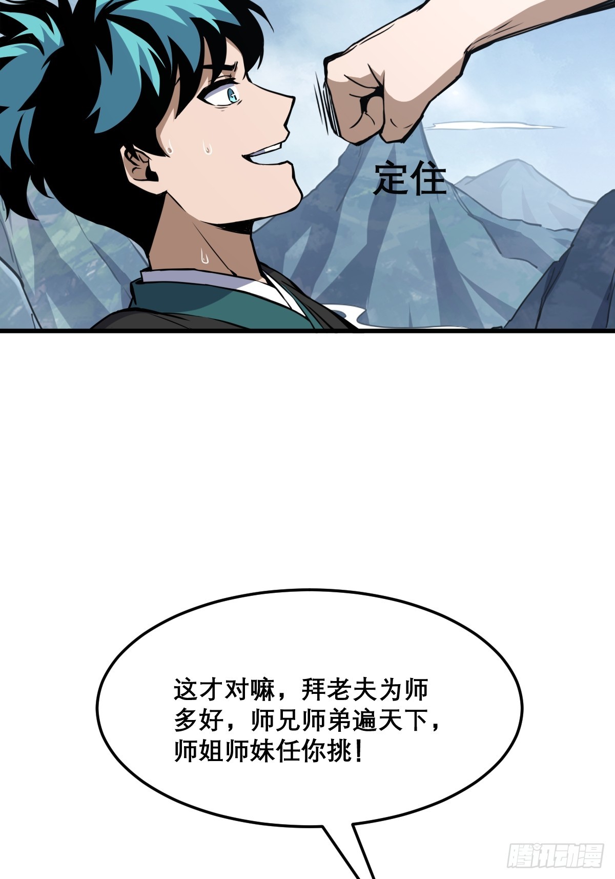 🍘我欲修仙 系统祭天 15 第26页