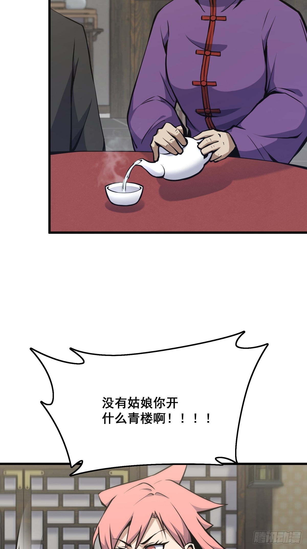 🍘我欲修仙 系统祭天 17 第12页