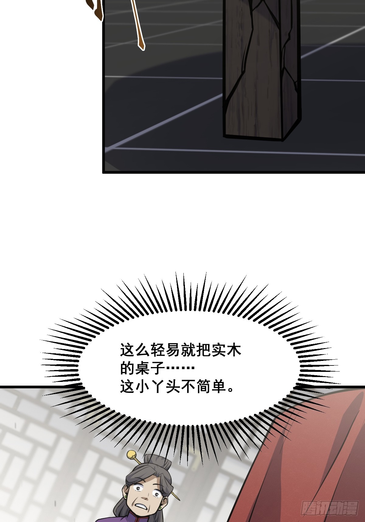 🍘我欲修仙 系统祭天 17 第16页