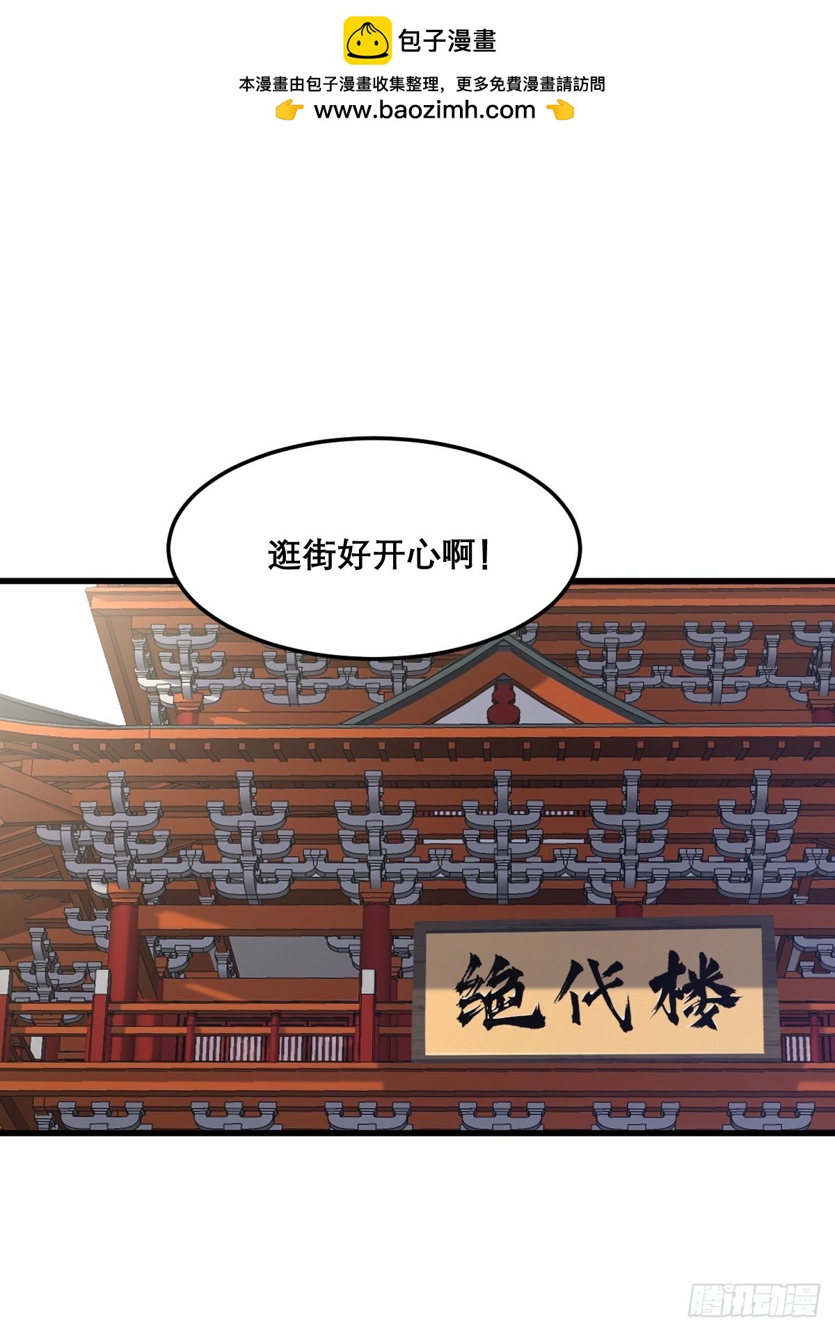 🍘我欲修仙 系统祭天 17 第2页
