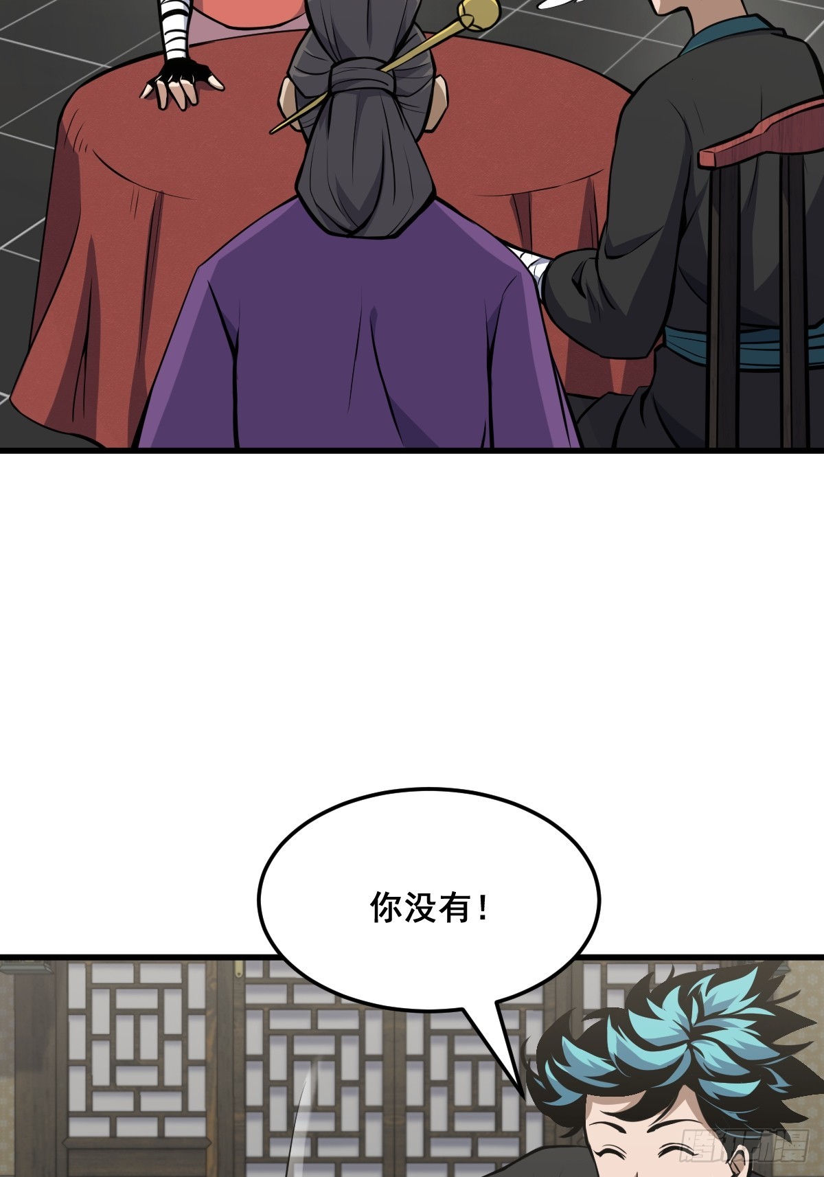 🍘我欲修仙 系统祭天 17 第24页