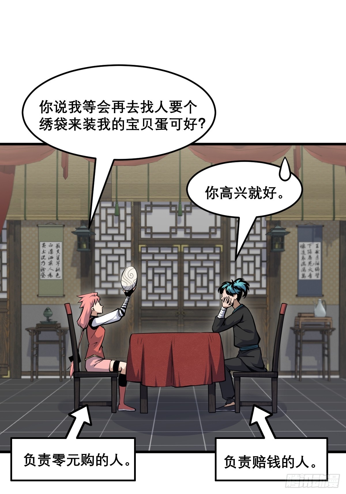 🍘我欲修仙 系统祭天 17 第3页