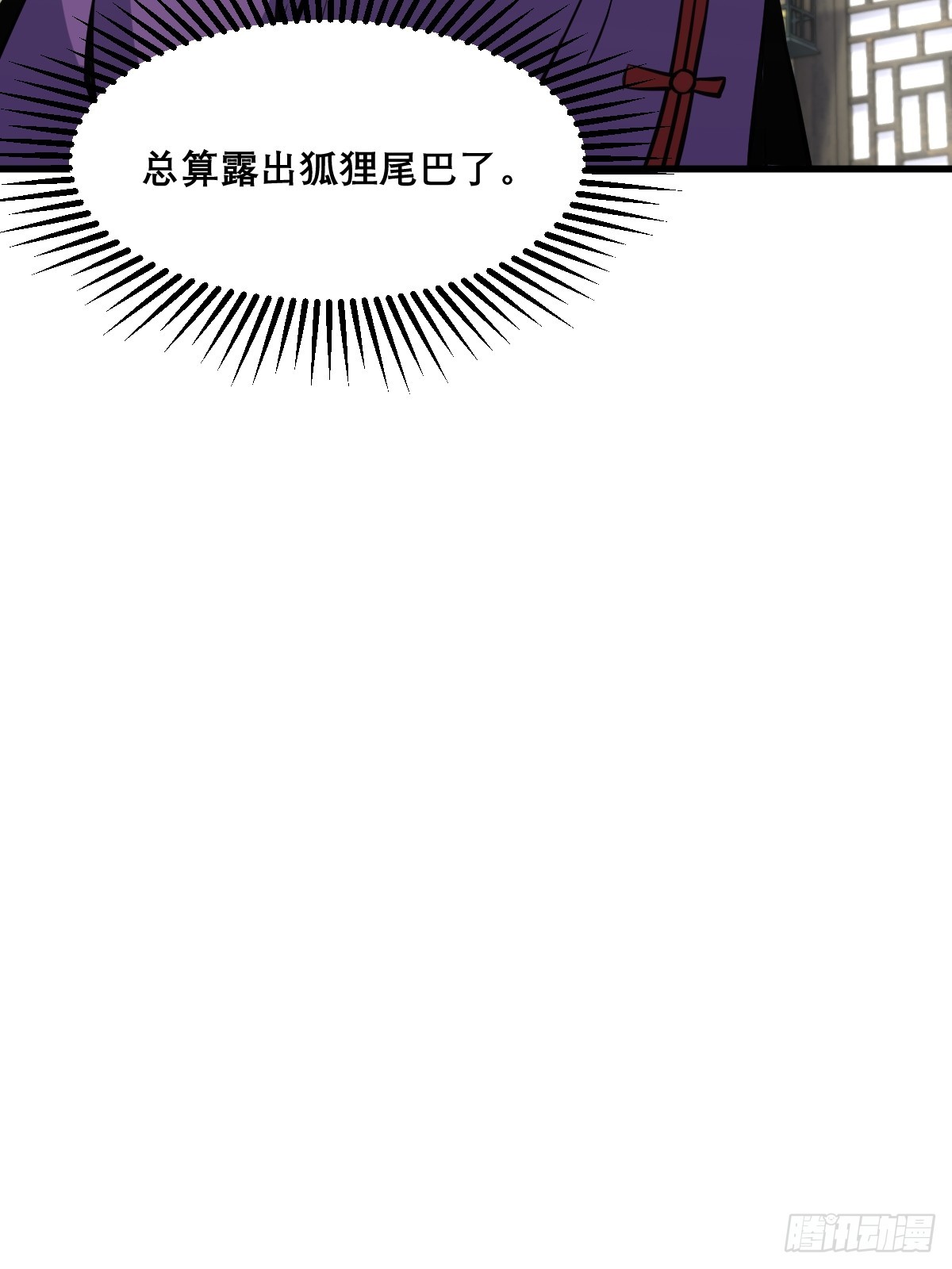 🍘我欲修仙 系统祭天 17 第37页