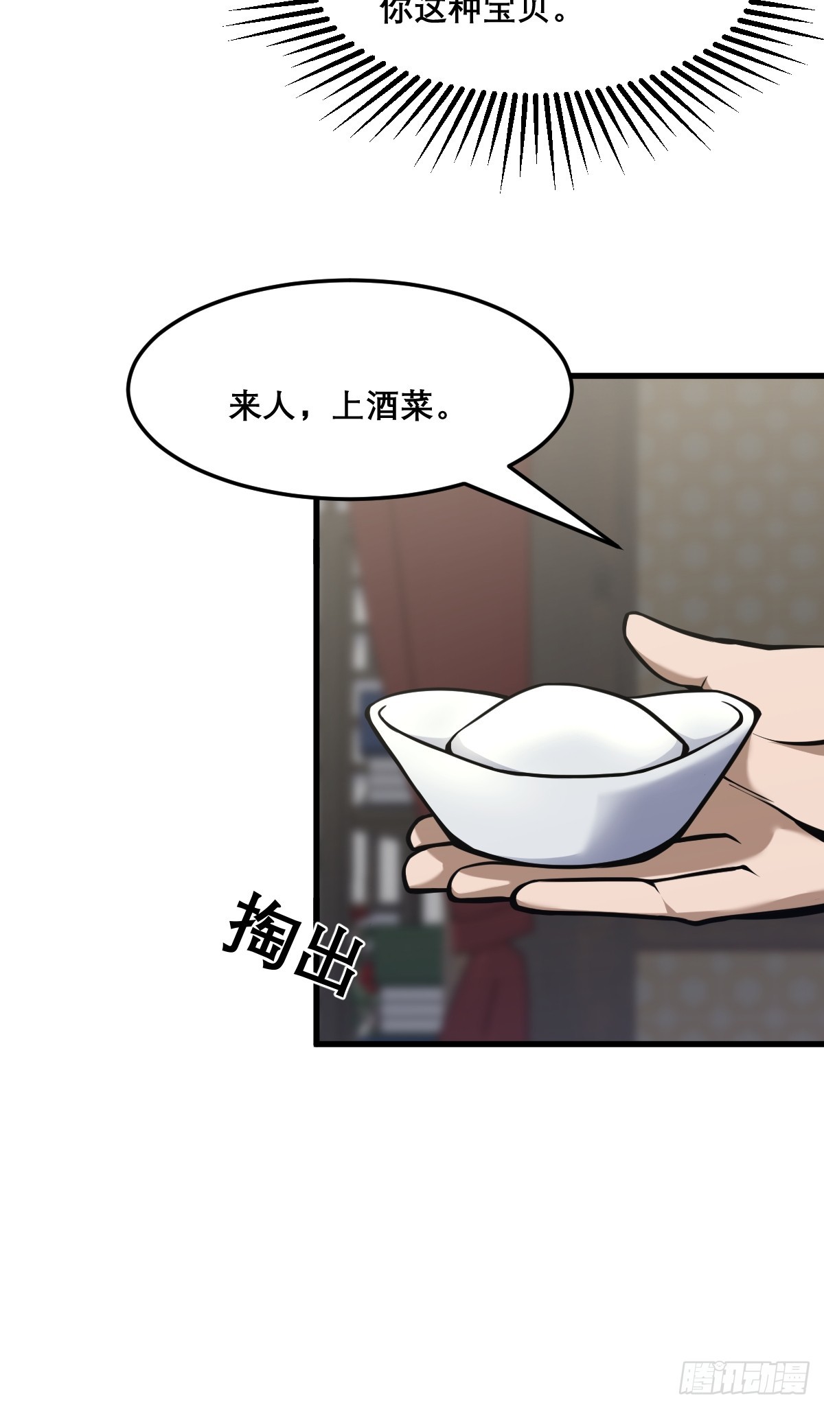 🍘我欲修仙 系统祭天 17 第7页