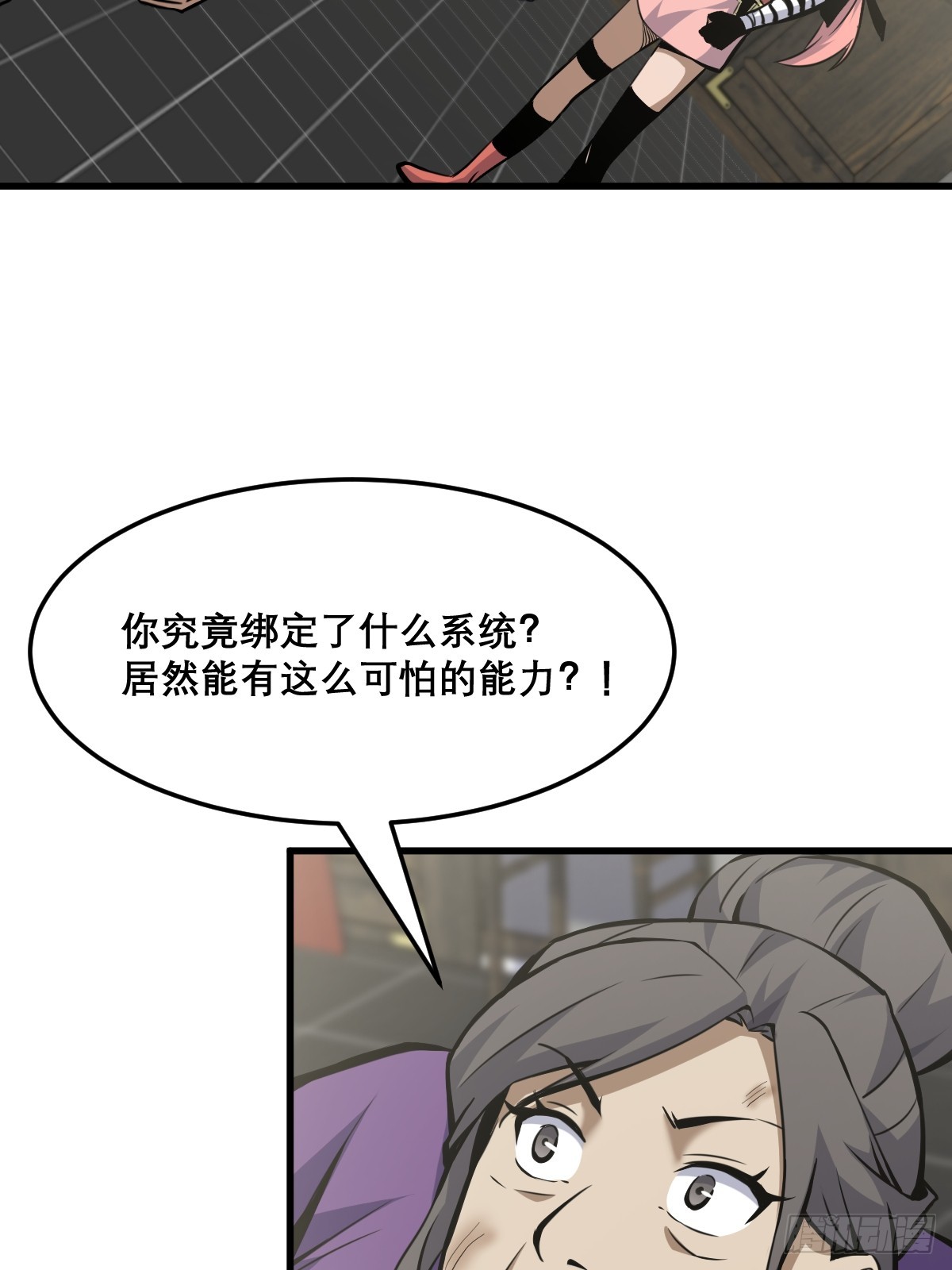 🍘我欲修仙 系统祭天 19 第11页