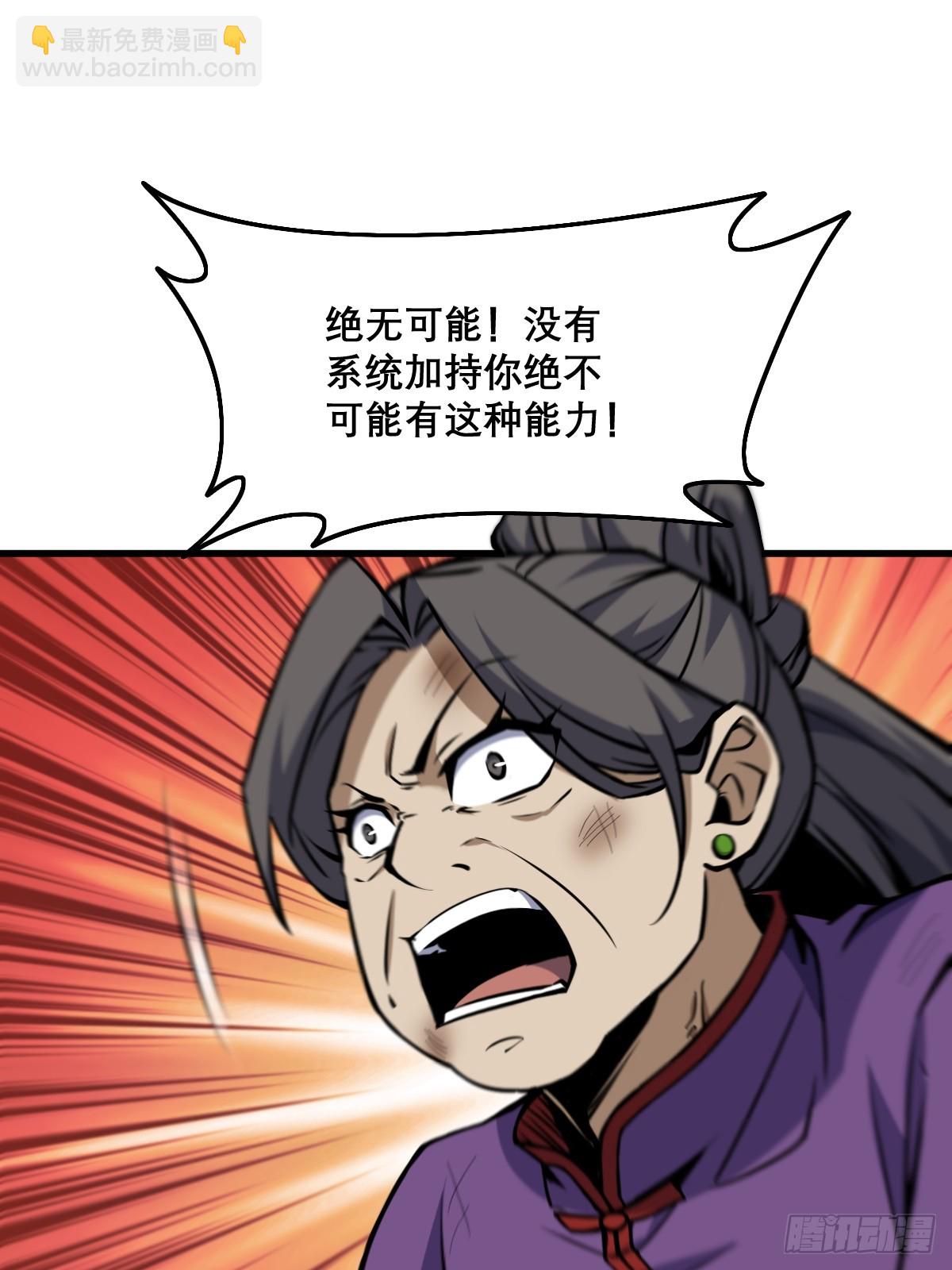 🍘我欲修仙 系统祭天 19 第16页