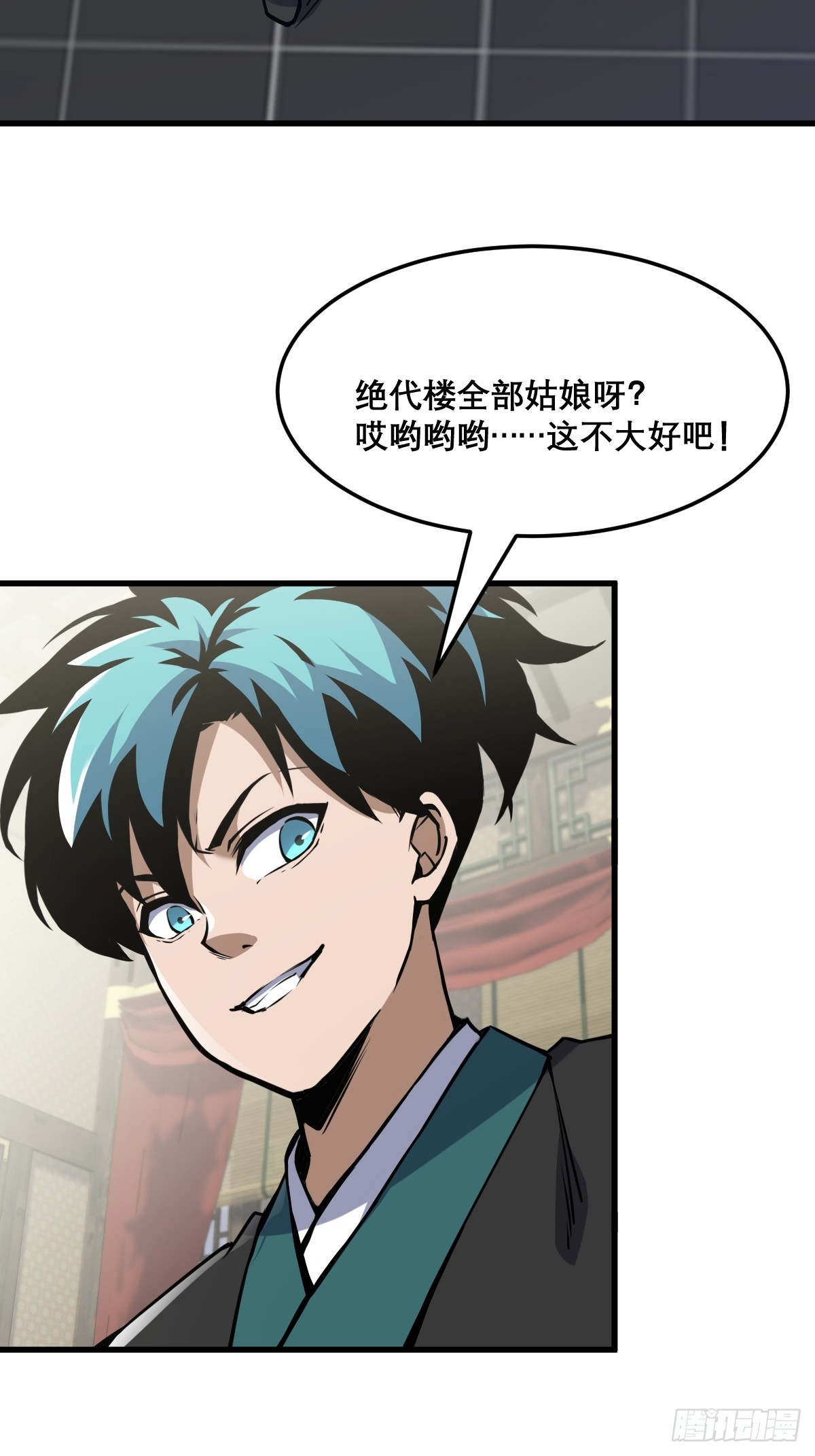 🍘我欲修仙 系统祭天 19 第24页