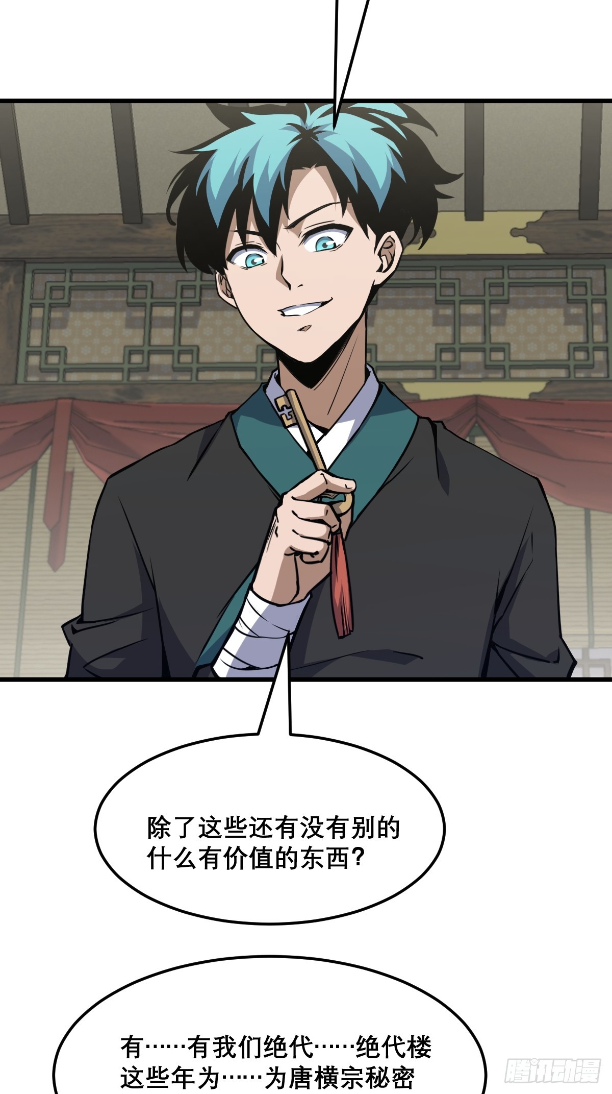 🍘我欲修仙 系统祭天 19 第27页