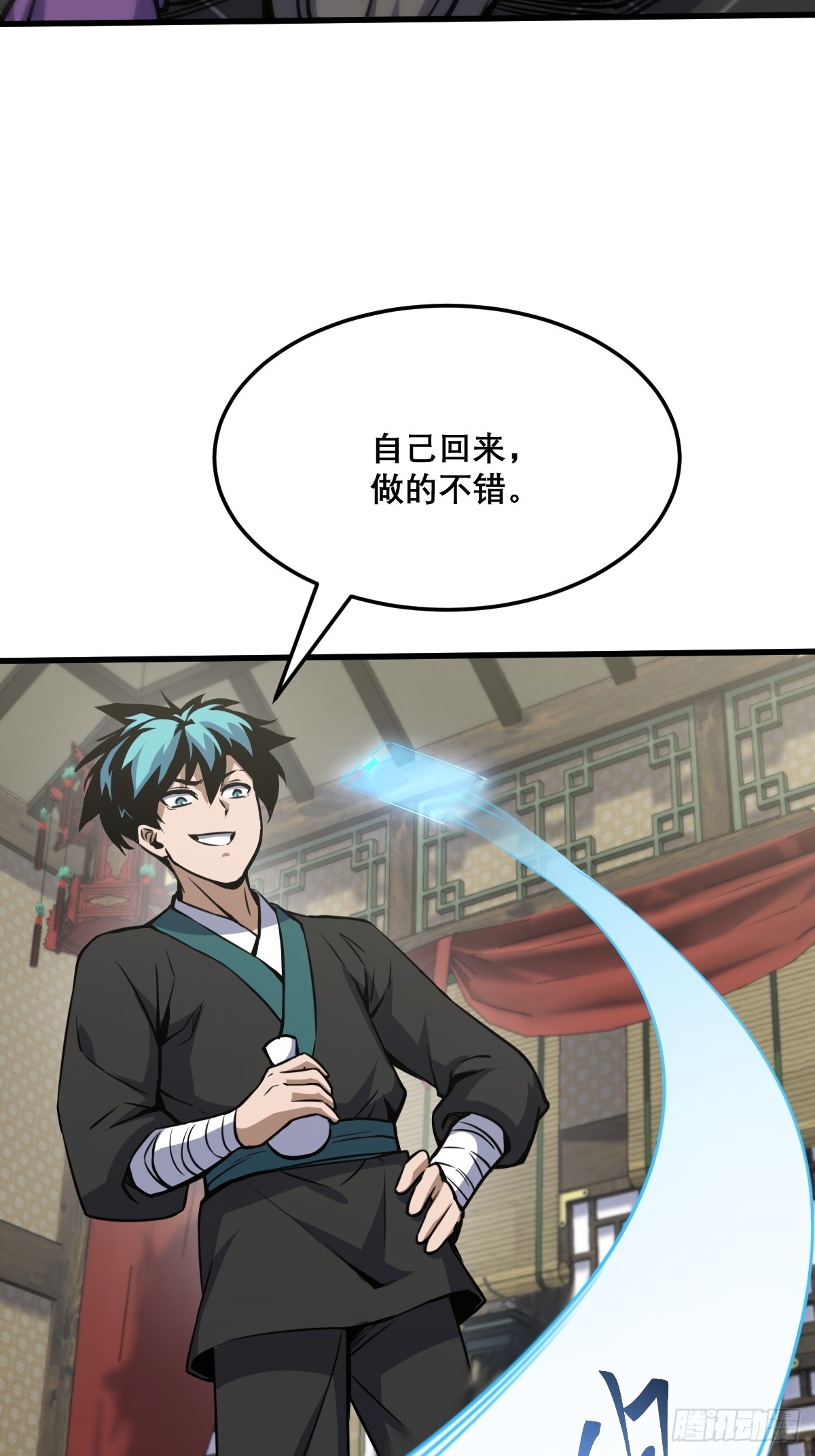 🍘我欲修仙 系统祭天 19 第33页