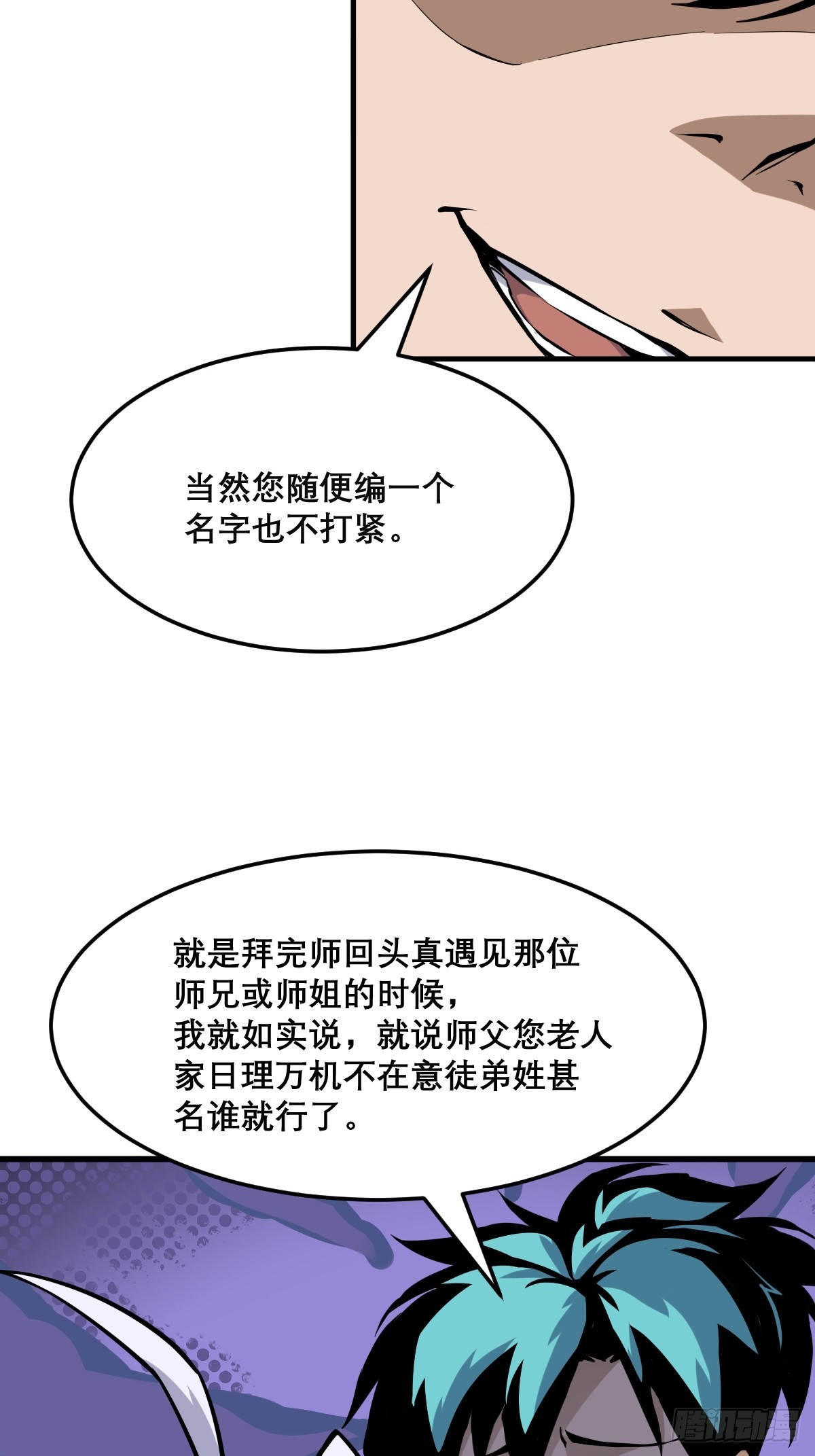 🍘我欲修仙 系统祭天 21 第27页