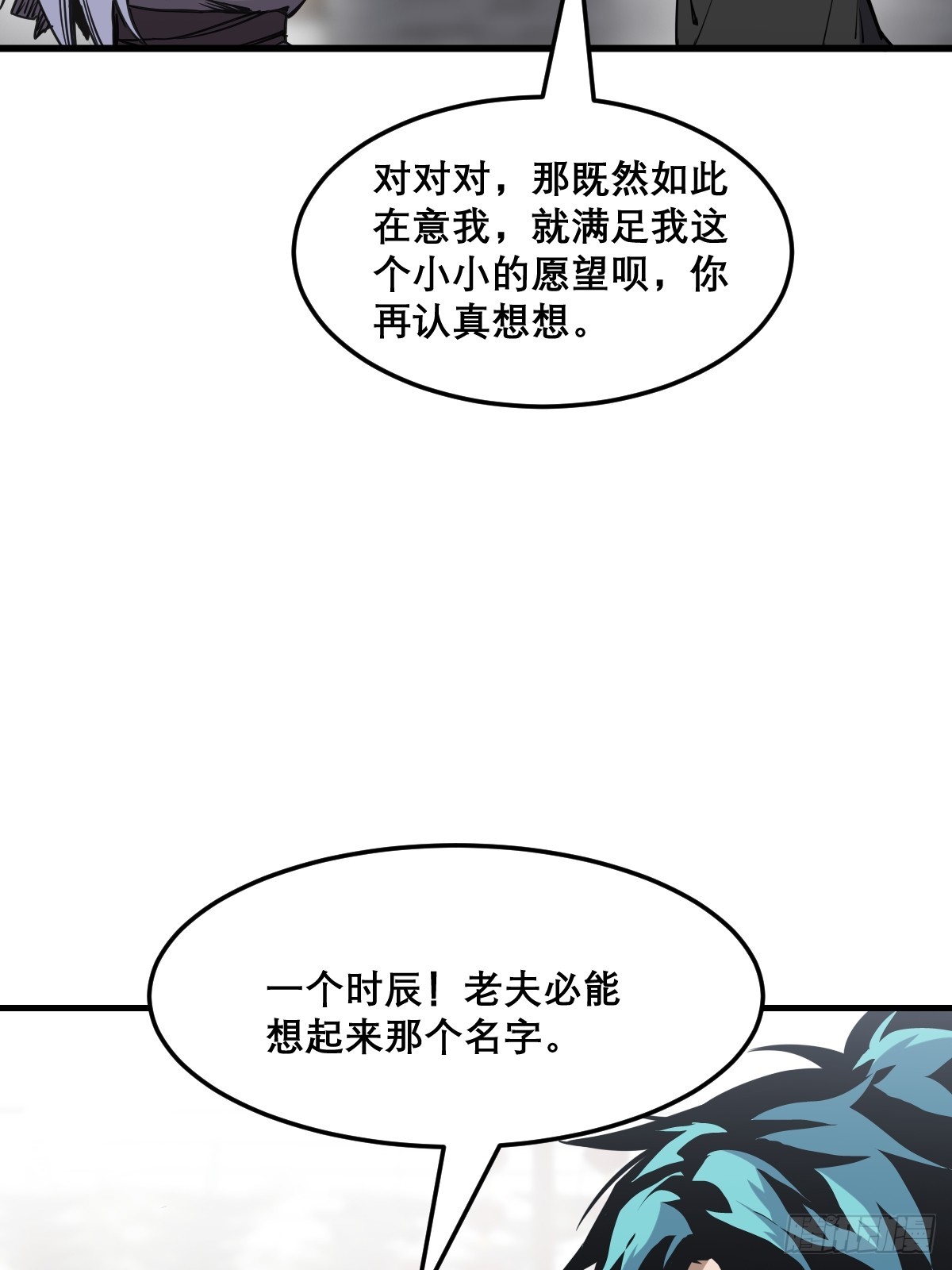 🍘我欲修仙 系统祭天 21 第30页