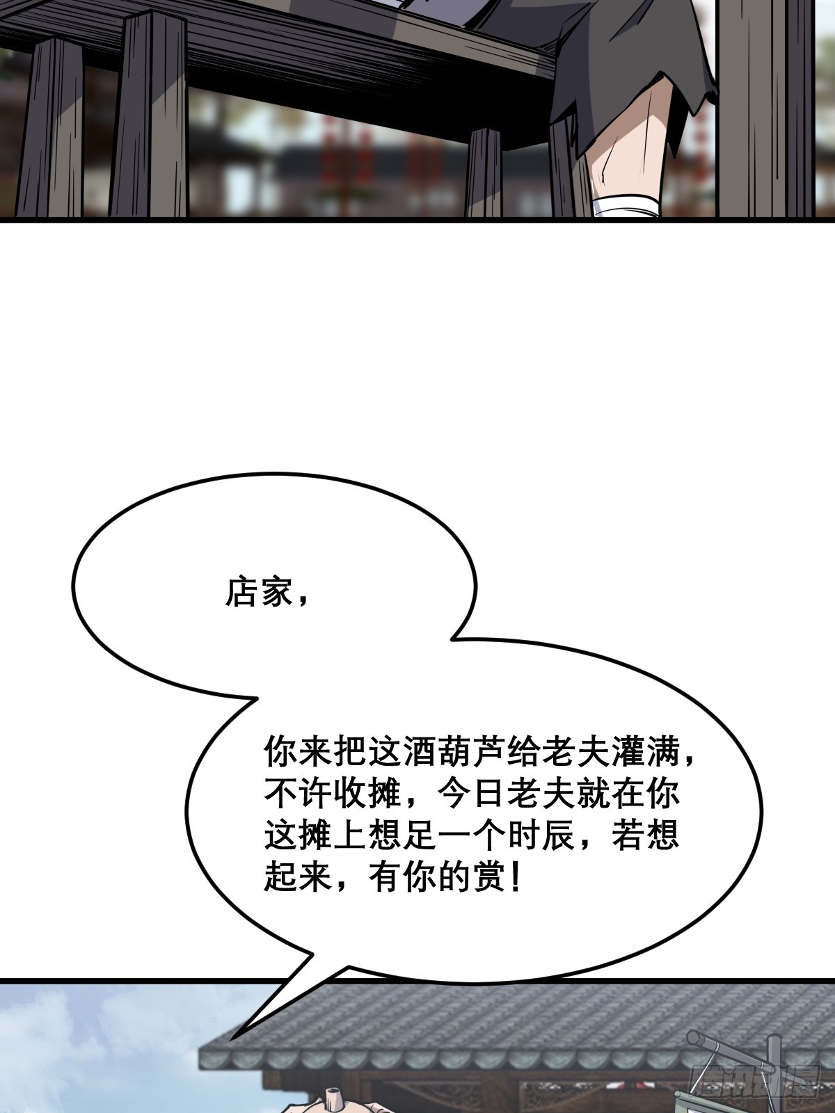 🍘我欲修仙 系统祭天 21 第33页
